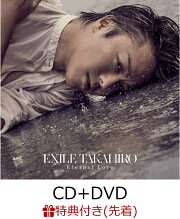 楽天ブックス: Eternal Love (CD＋DVD) - EXILE TAKAHIRO 