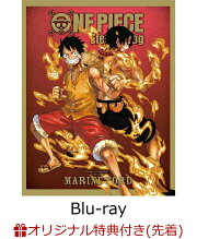 【楽天ブックス限定先着特典+連動購入特典+他】ONE PIECE Eternal Log “MARINE FORD”【Blu-ray】(缶バッチ2個セット+2巻連動予約購入特典：2巻収納3方背BOX+A3ポスター)