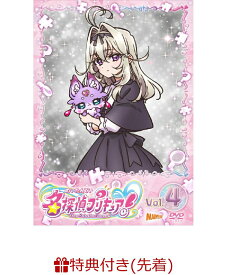 【先着特典】名探偵プリキュア！vol.4(キャラクターブックマーク(クリア仕様)※絵柄は巻ごとに異なります。(全17種)) [ 矢野茜 ]
