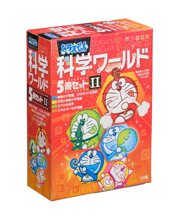 楽天ブックス: ドラえもん科学ワールド（5冊セット）（2） - 藤子・F 