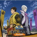 劇場版 戦国BASARA -The Last Party-::戦国トラベルナビ〜関ヶ原編〜