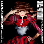 Crazy Party Night 〜ぱんぷきんの逆襲〜 (初回限定盤 CD＋DVD)