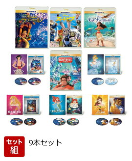 【セット組】ディズニー・アニメーション プリンセス作品 MovieNEX9本セット