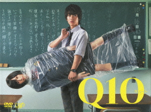 Q10 DIRECTOR'S CUT EDITION DVD-BOX - 佐藤健  - 楽天ブックス