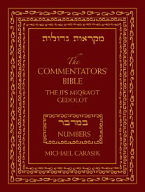 The Commentators' Bible: Numbers: The Rubin JPS Miqra'ot Gedolot COMMENTATORS BIBLE NUMBERS （Commentators' Bible） [ Michael Carasik ]
