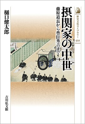 楽天ブックス 恋する日本史 日本歴史 編集委員会 本