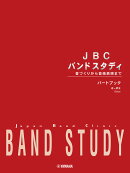JBC バンドスタディ JBC バンドスタディ パートブック オーボエ