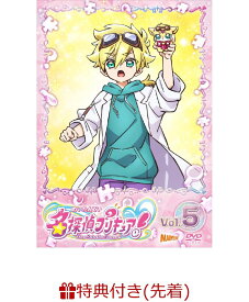 【先着特典】名探偵プリキュア！vol.5(キャラクターブックマーク(クリア仕様)※絵柄は巻ごとに異なります。(全17種)) [ 矢野茜 ]