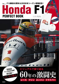 Honda F1 PERFECT BOOK （TJMOOK）