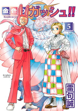 �⿧�Υ��å���!! 2��5��