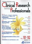 Clinical Research Professionals(No.101・102(2024)