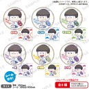 おそ松さん ぺたっとねじまきかんばっじ BOXver.【BOX】