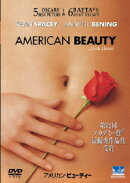 アメリカン・ビューティー