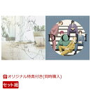 【楽天ブックス限定同時購入特典】TVアニメ「クールドジ男子」オリジナル・サウンドコレクション＋PICG VOCAL COLLE…
