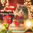 ハッピー・クリスマス・トゥ・ユー
