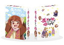魔王の娘は優しすぎる!! Blu-ray BOX【Blu-ray】