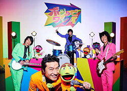 ボンツビワイワイ