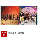 【トークイベント応募抽選付き】CHALLENGER (初回盤B+通常盤セット)