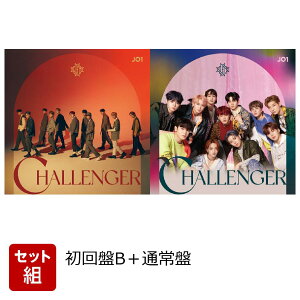 【トークイベント応募抽選付き】CHALLENGER (初回盤B+通常盤セット) [ JO1 ]