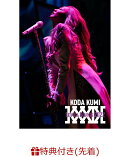 【先着特典】KODA KUMI Love & Songs 2022(DVD(スマプラ対応))(ポストカード)