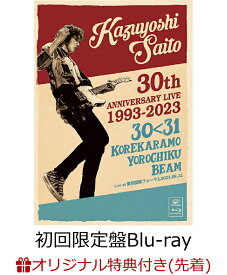 【楽天ブックス限定先着特典】KAZUYOSHI SAITO 30th Anniversary Live 1993-2023 30＜31 ～これからもヨロチクビーム～Live at 東京国際フォーラム2023.09.22(初回限定盤Blu-ray+写真集)【Blu-ray】(斉藤和義オリジナルジャケット絵柄ステッカー (Type E)) [ 斉藤和義 ]