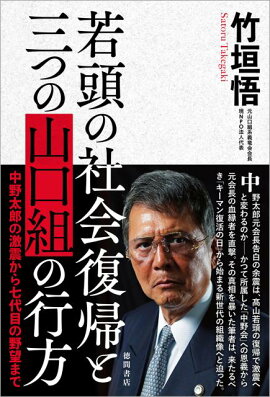 楽天ブックス 唯誠 さらば矢野康生 若野康玄 本