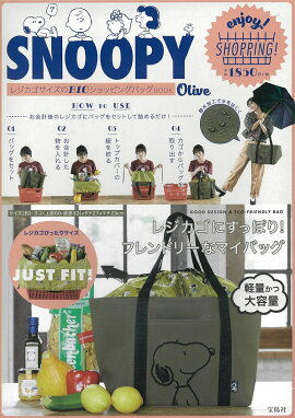楽天ブックス Snoopyスクールバスのマルチポーチbook 本