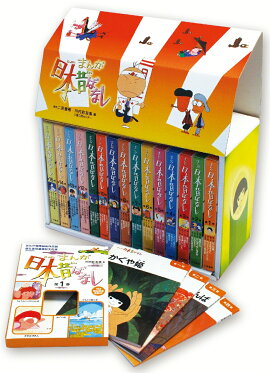 まんが日本昔ばなし15巻セット