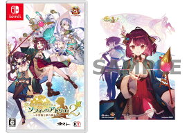 【楽天ブックス限定特典+特典+他】ソフィーのアトリエ2 〜不思議な夢の錬金術士〜 Switch版(B2布ポスター+【早期購入特典】ソフィー専用衣装「お気に入りの普段着」ダウンロードシリアル+他)