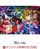 【楽天ブックス限定先着特典】舞台「Paradox Live on Stage vol.2」【Blu-ray】(KV使用A4クリアポスター)