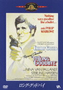 ロング・グッドバイ