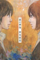 惡の華(9)