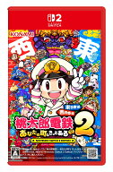 桃太郎電鉄2 ～あなたの町も きっとある～ Nintendo Switch 2 Edition 東日本編＋西日本編
