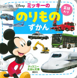 楽天市場 講談社 ディズニー絵本文庫の通販