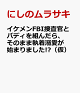 【予約】イケメンFBI捜査官とバディを組んだら、そのまま執着溺愛が始まりました!?（仮）
