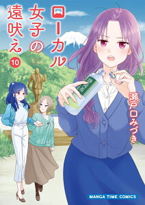 Bocchi the Rock! Vol.3 - ISBN:9784832272521