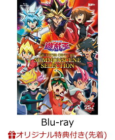 【楽天ブックス限定先着特典】遊☆戯☆王 QUARTER CENTURY SUMMONSCENE SELECTION【Blu-ray】(オリジナルキャラシート8枚セット) [ (アニメーション) ]