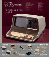 ホームコンピューター デジタル時代を決定づけた100の名機 [ アレックス・ウィルトシャー ]