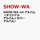 【予約】SHOW-WA 1st アルバム＜オリジナルアルバム＋カバーアルバム＞