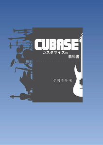 yPODzCubaseJX^}CY̋ȏ Cubase{̐\𔭊ł悤ɂȂ [  _ ]