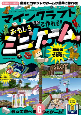 ޥ󥯥եȤǺ롪⤷ߥ˥