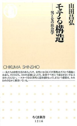 楽天ブックス キャラクター精神分析 マンガ 文学 日本人 斎藤環 精神科医 本