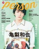 TVガイドPERSON(vol.81)