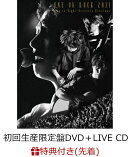 【先着特典】ONE OK ROCK 2021 Day to Night Acoustic Sessions (初回生産限定盤 DVD + LIVE CD)(A4クリアファイル)