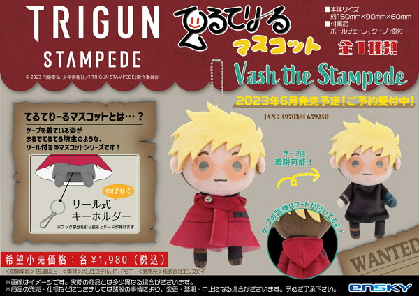 楽天ブックス: TRIGUN STAMPEDE てるてりーるマスコット - 玩具 