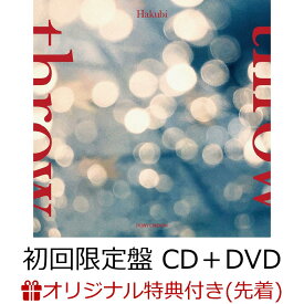 【楽天ブックス限定先着特典】throw (初回限定盤 CD＋DVD)(アクリルキーホルダー) [ Hakubi ]