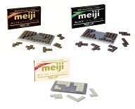 【セット商品】明治チョコレートパズル3種セット（明治ミルクチョコレート + 明治ブラックチョコレート +…