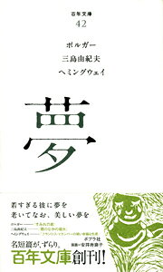 楽天ブックス 夢 ポルガー 本