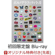 【楽天ブックス限定先着特典】ポルノグラフィティ全書 〜ALL TIME SINGLES〜 (初回生産限定盤 4CD＋Blu-ray＋グッズ)(スマホショルダー)