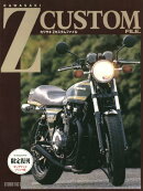 OD>カワサキZカスタムファイルOD版